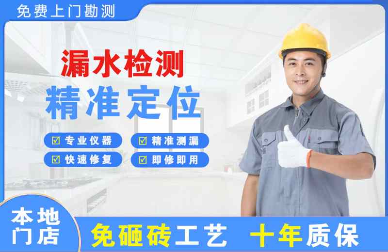 天河漏水检测精准定位